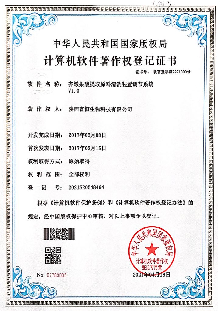 FocusHerb Active Ingredient Processing Patent Certificate 3
